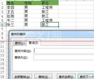 Excel表格对指定内容进行批量替换操作的图文方法截图