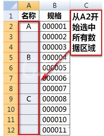 Excel快速自动填充空白单元格上一行内容的操作教程截图