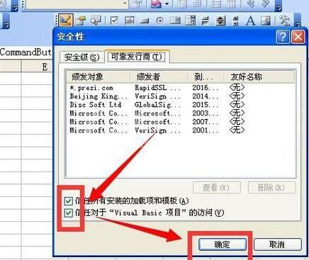 Excel每次打开工作表都弹出大提示框的处理教程截图