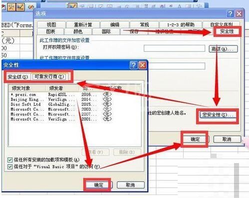 Excel每次打开工作表都弹出大提示框的处理教程截图