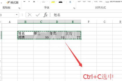 Excel中将横排表格变成竖排的详细方法截图