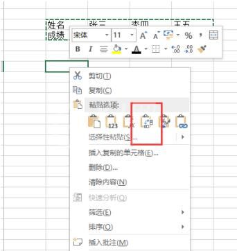 Excel中将横排表格变成竖排的详细方法截图