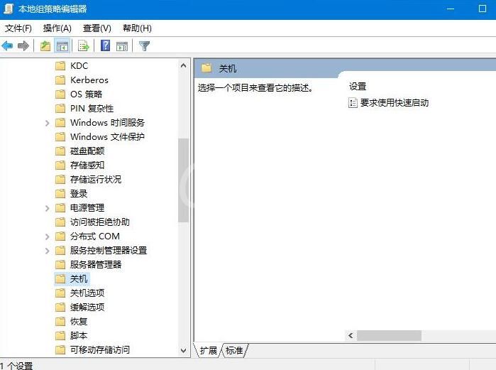 WIN10系统快速启动功能开启教程方法截图