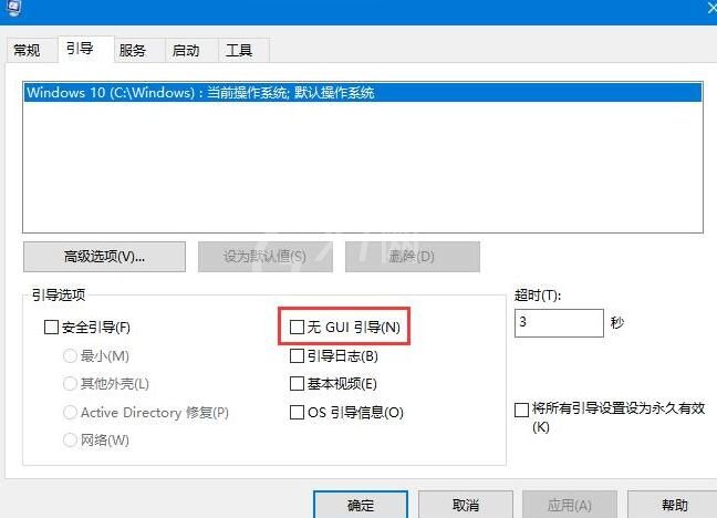 WIN10系统快速启动功能开启教程方法截图