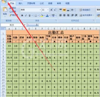 Excel中让数值为0的单元格不显示0显示空白的操作方法截图