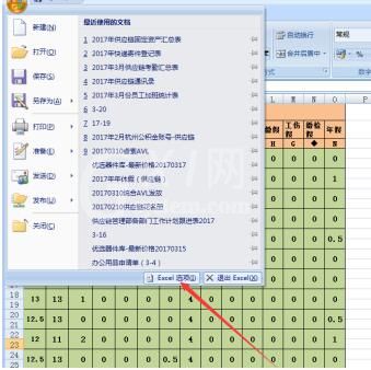 Excel中让数值为0的单元格不显示0显示空白的操作方法截图