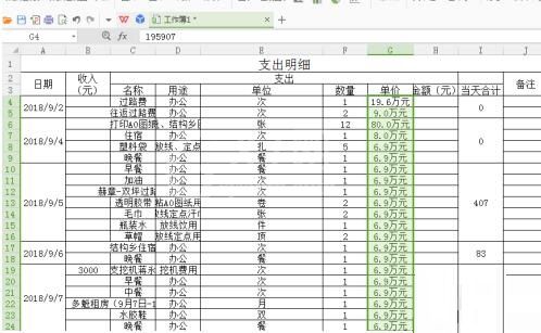 Excel单元格中将数字设为万元的操作步骤截图