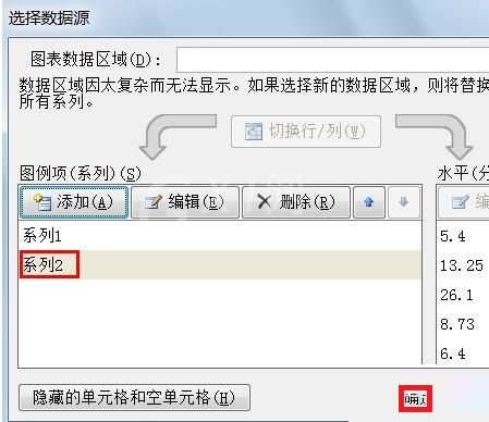 Excel制作2组或多组数据系列的散点图的具体方法截图