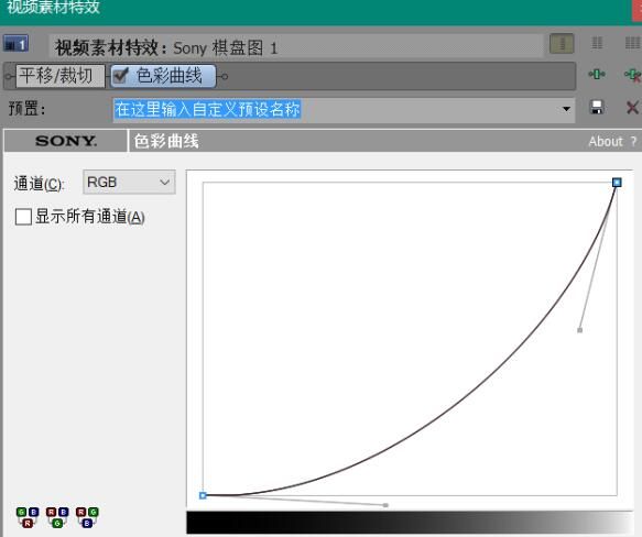 vegas保存自己裁剪的预设参数的操作方法截图