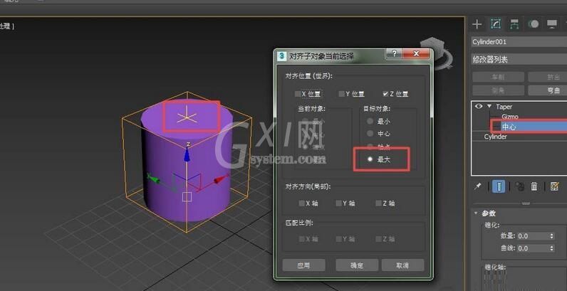 3Ds MAX使用锥化修改器修改图形的相关操作截图