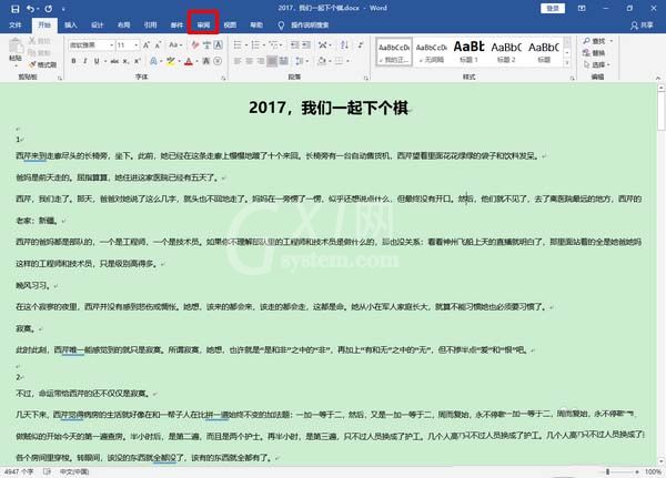 Word2019修订颜色设置方法截图