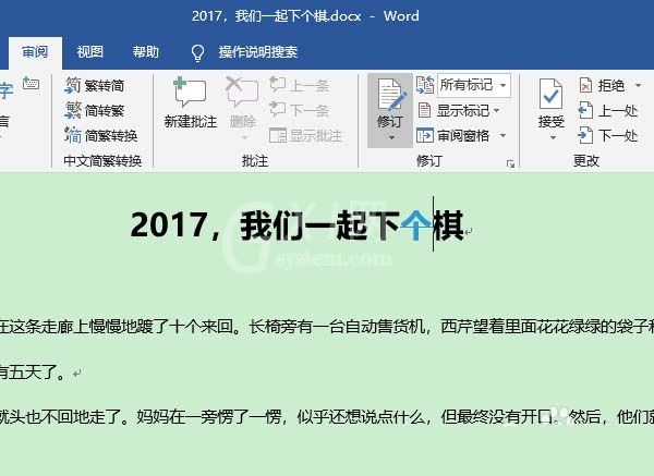 Word2019修订颜色设置方法截图