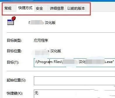 WIN10兼容性没了进行找回的操作步骤截图