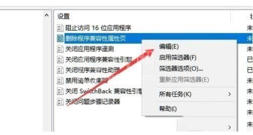 WIN10兼容性没了进行找回的操作步骤截图