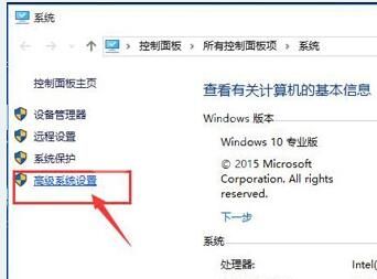 WIN10电脑窗口动画设置教程方法截图