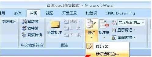 Word2019显示修改痕迹的设置方法截图