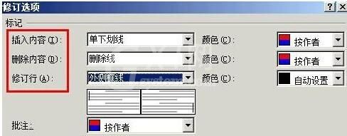 Word2019显示修改痕迹的设置方法截图