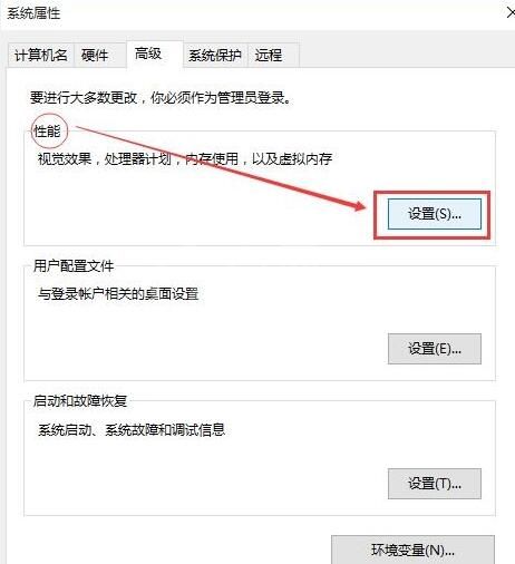 WIN10电脑窗口动画设置教程方法截图