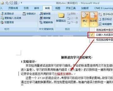 Word2019显示修改痕迹的设置方法截图