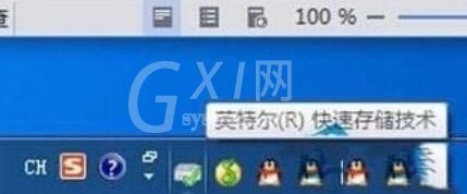 WIN10关闭快速储存技术驱动的操作内容截图