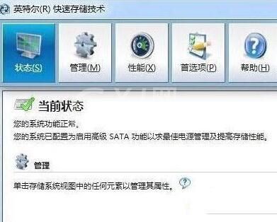 WIN10关闭快速储存技术驱动的操作内容截图