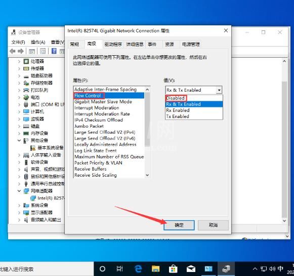 win10系统上传速度慢的解决方法截图