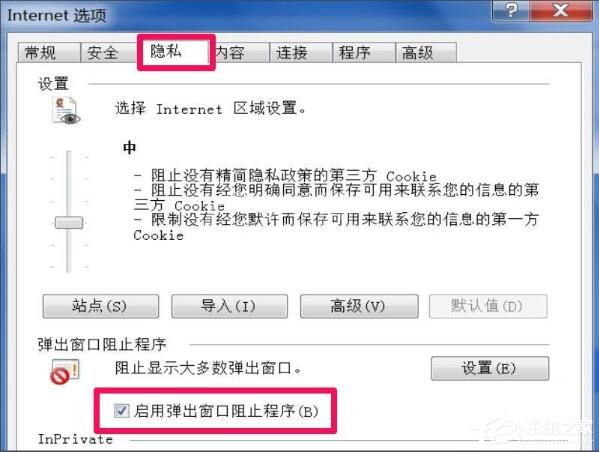 win7系统浏览器老是自动弹出网页的解决步骤截图