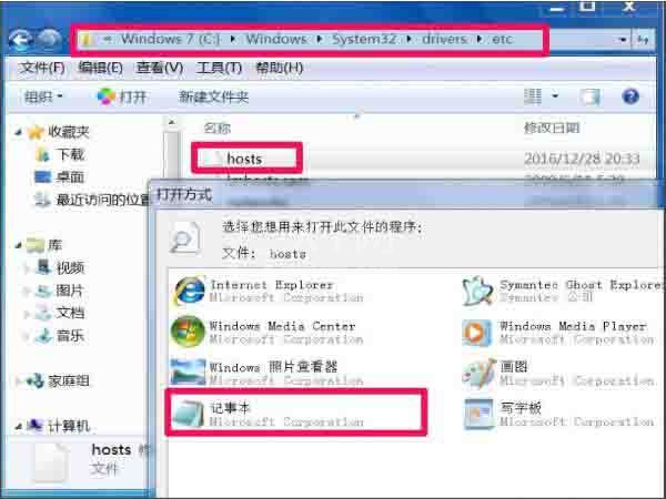 win7系统浏览器老是自动弹出网页的解决步骤截图