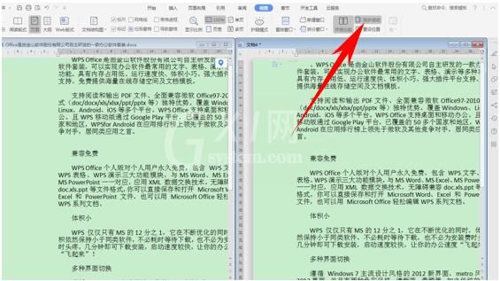 WPS2019并排比较并实现同步滑动的操作过程截图