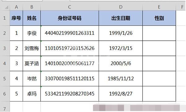 wps表格提取身份证信息的快捷方法截图