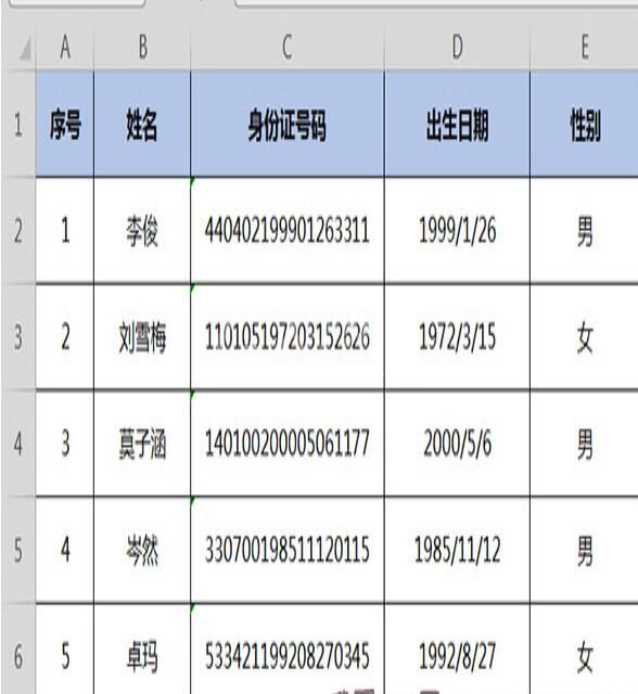 wps表格提取身份证信息的快捷方法截图