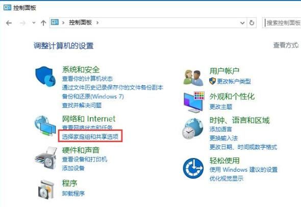 win10关闭网络共享的操作步骤截图