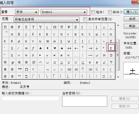 MathType编辑正负号的相关方法截图