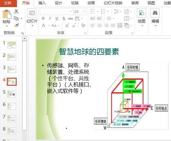 word2013截图功能使用操作详解截图