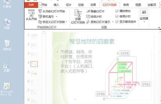 word2013截图功能使用操作详解截图