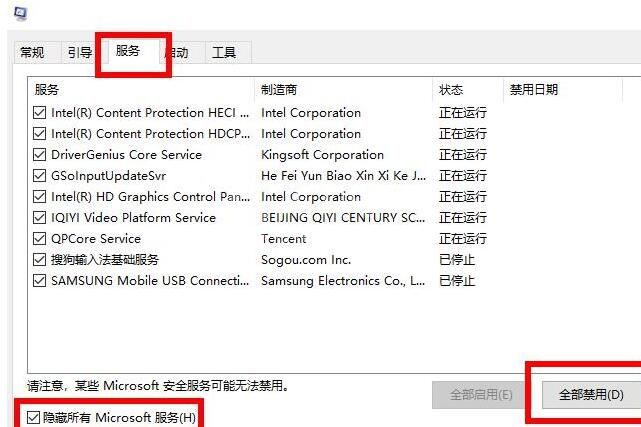 WIN10系统KB4565483补丁安装失败的处理方法截图