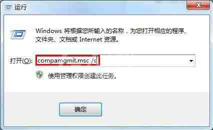 win7系统删除guest账户的操作过程截图