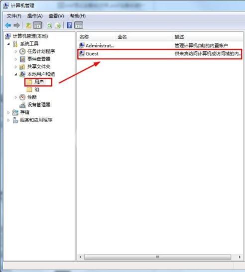 win7系统删除guest账户的操作过程截图