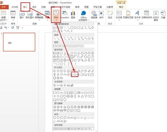 PPT制作诺曼底号遇难记的思维导图的详细步骤截图