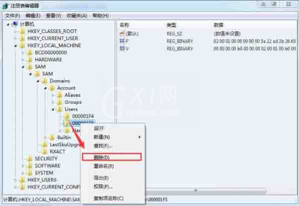 win7系统删除guest账户的操作过程截图