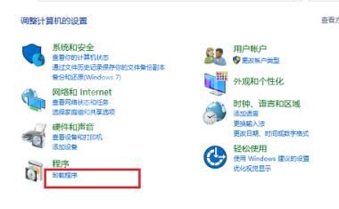 WIN10系统开启IIS功能的操作流程截图