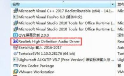 win7系统卸载声卡驱动的操作过程讲解截图