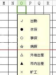 Excel考勤表图片不能删除随鼠标移动的处理操作步骤截图