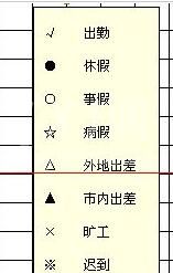 Excel考勤表图片不能删除随鼠标移动的处理操作步骤截图