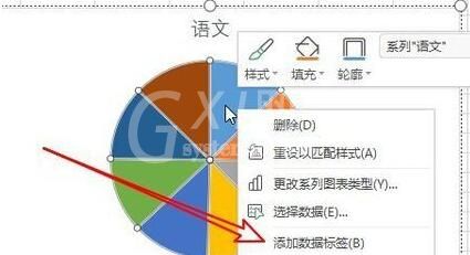 wps2019插入饼状图的操作方法截图