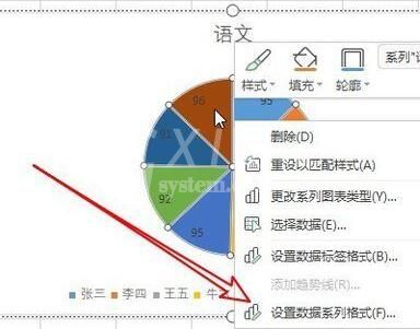 wps2019插入饼状图的操作方法截图