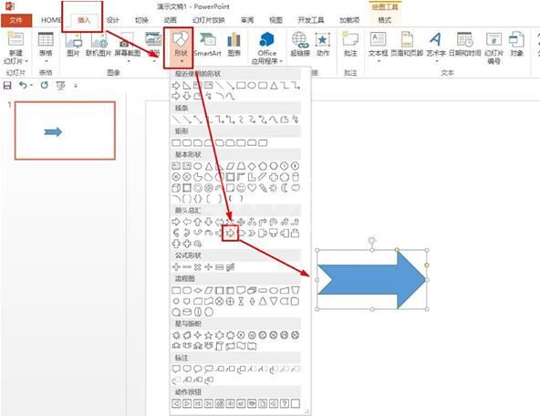 PPT绘制小学生时间轴的操作流程截图