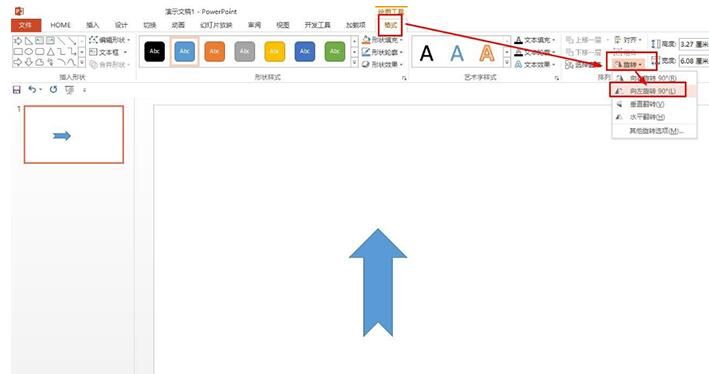 PPT绘制小学生时间轴的操作流程截图