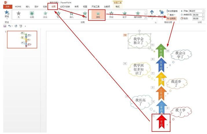 PPT绘制小学生时间轴的操作流程截图