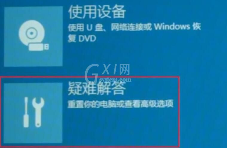 WIN10系统2004开机闪屏不能进入桌面的处理操作步骤截图